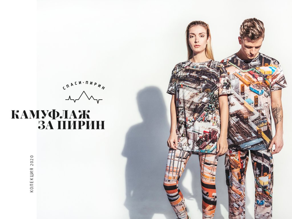WWF_Spasi_Pirin_01