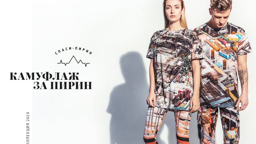 WWF_Spasi_Pirin_01