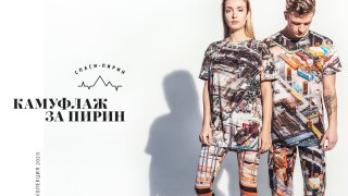 WWF_Spasi_Pirin_01