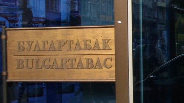 Новото име е "Български инвестиционен холдинг"