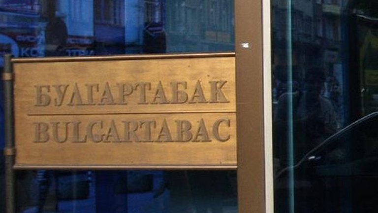 British American Tobacco купи най-големите марки на "Булгартабак"