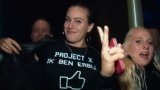 Истинският Project X