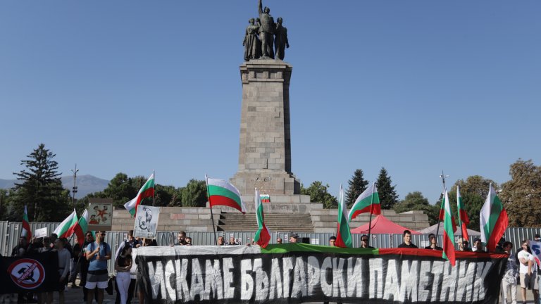 Десетки граждани се събраха с искане за демонтирането на Паметника на съветската армия