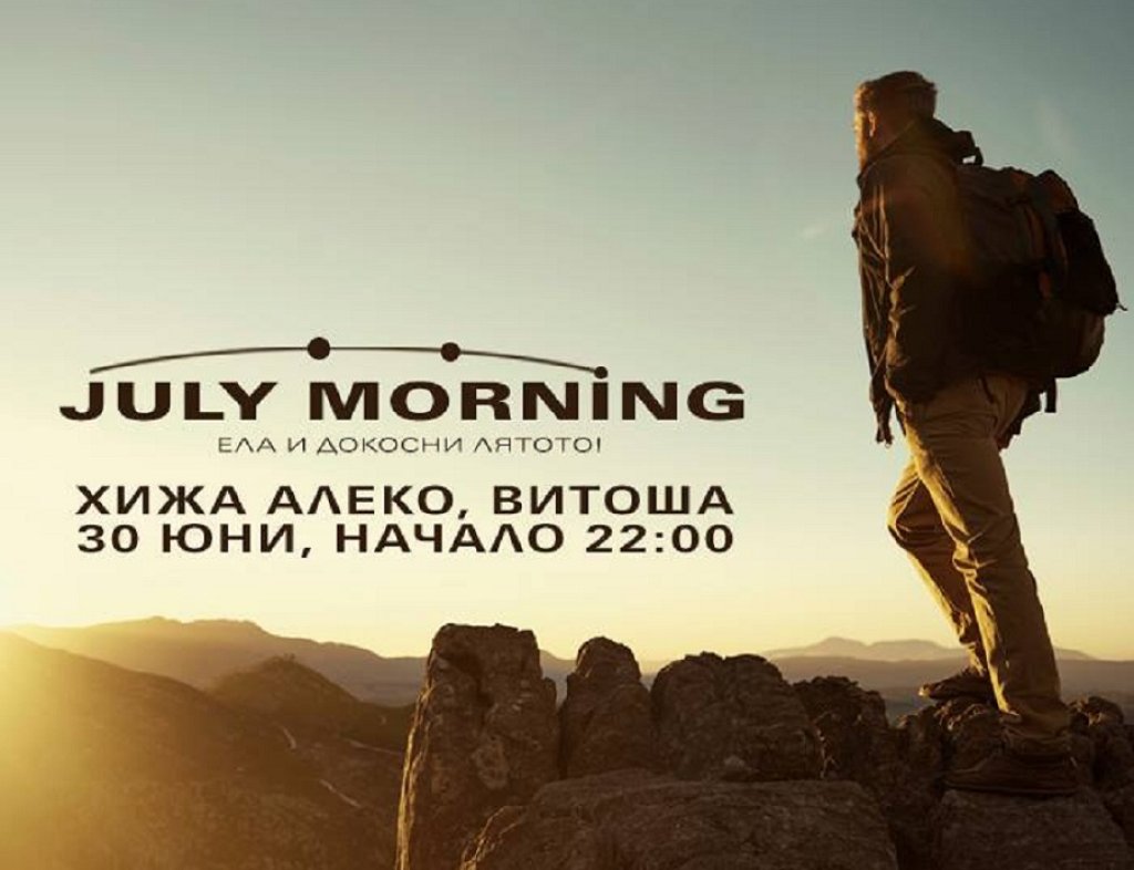 July Morning