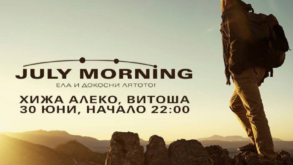 July Morning