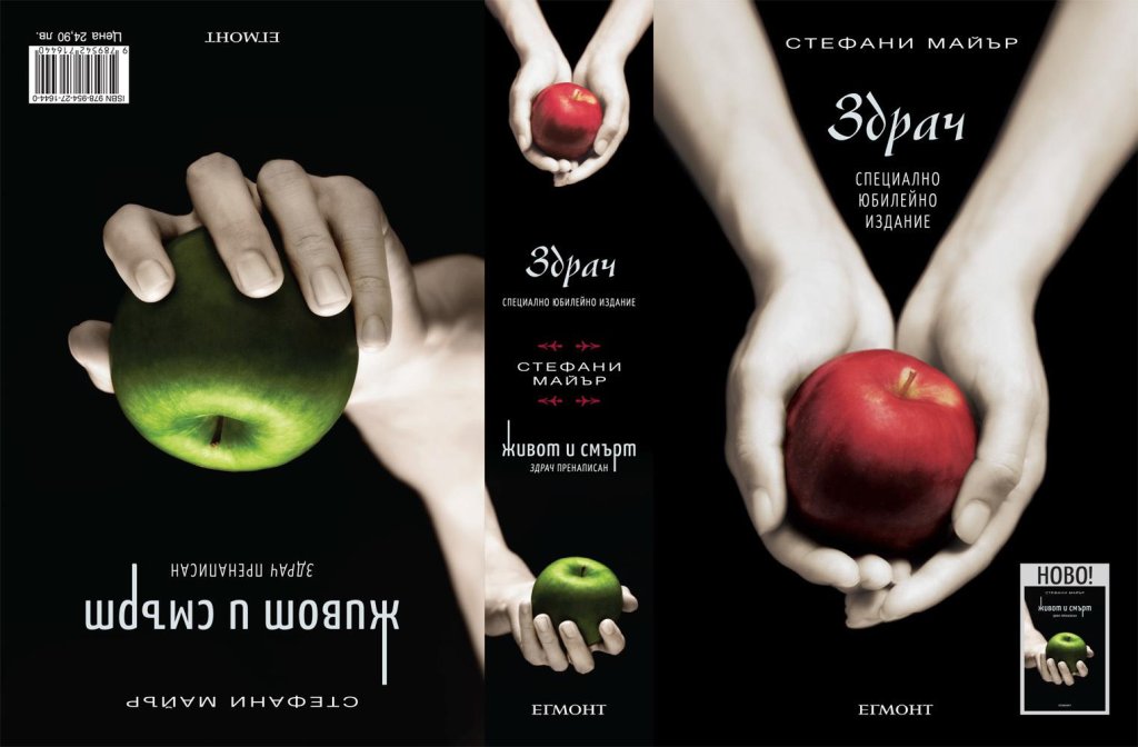 В сагата \"Здрач\" на Стефани Майер има любов и вампири, но липсва смисъл