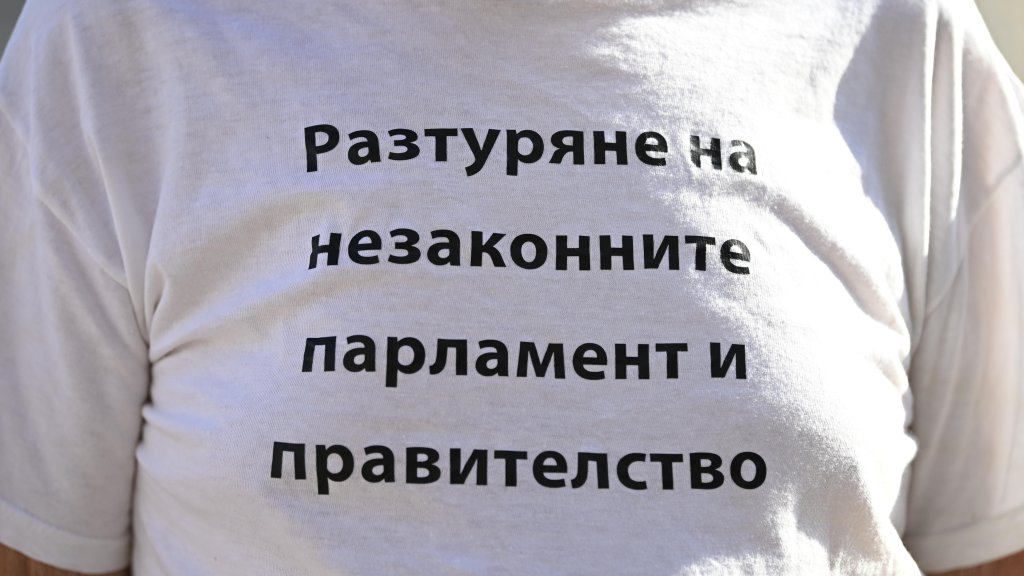 Първи протест срещу кабинета "Радев" се събра в Триъгълника на властта (снимки)