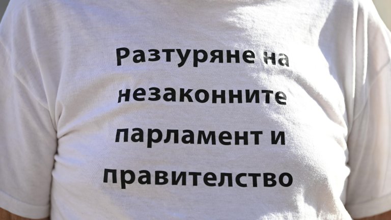 Първи протест срещу кабинета "Радев" се събра в Триъгълника на властта (снимки)