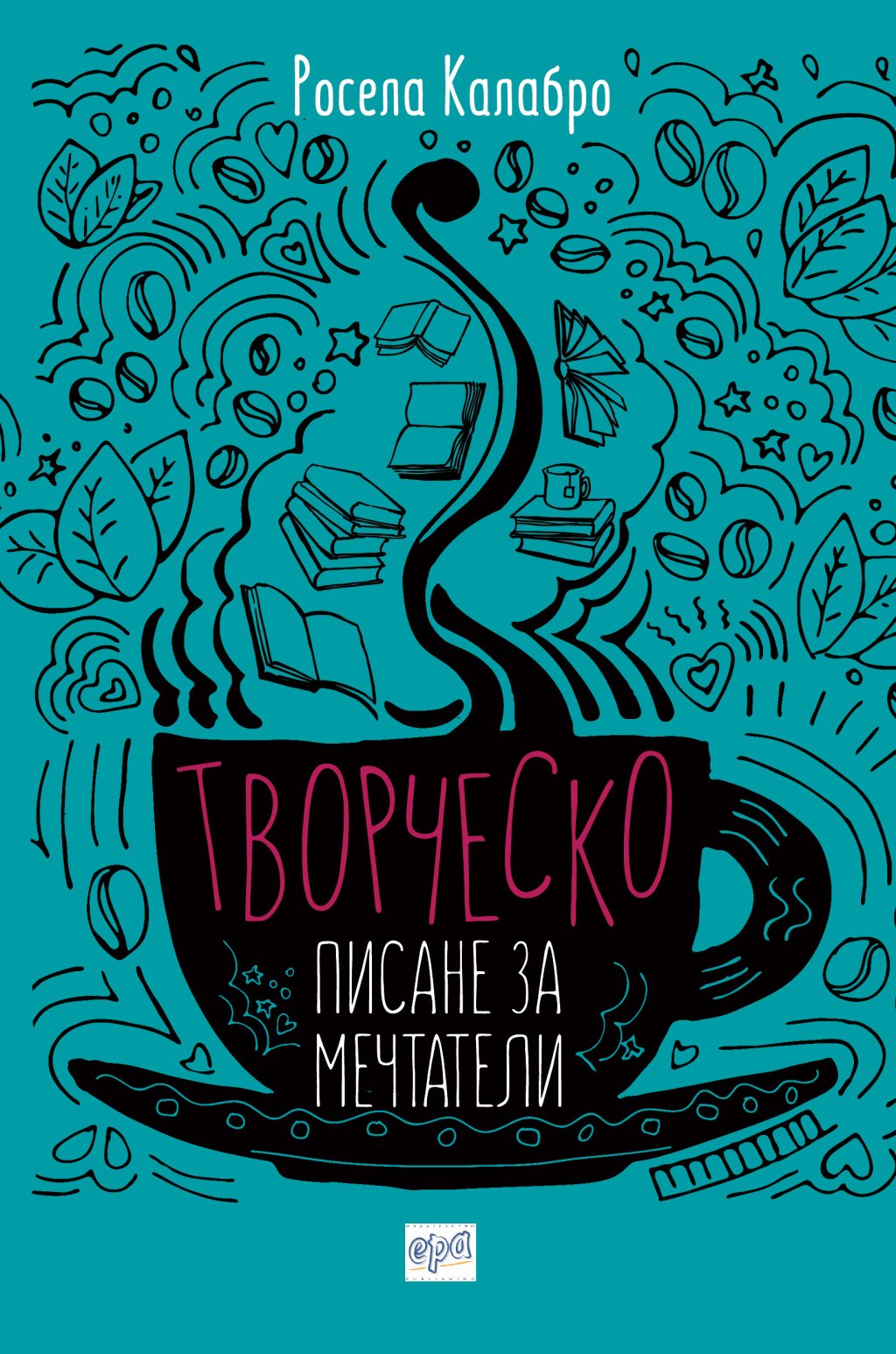 Росела Калабрò е популярна италианска писателка и преподавателка по творческо писане. Тя има ненаситен апетит както за книги, така и за вкусни сладкиши. За себе си Росела Калабрò споделя, че владее... котешки език и обича често да пребоядисва дома си в ра
