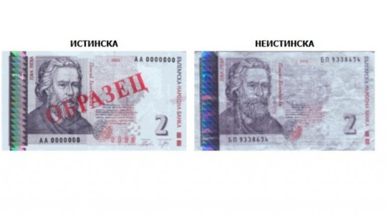 При поставяне на банкнотата срещу светлинен източник се наблюдава неясно, остатъчно изображение на водния знак 