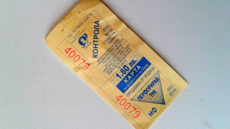 Не може ли на първата (последната) спирка на Летището да има каса или просто автомат за билети?Не може ли контрольорите да са възпитани и любезни, а не простаци?