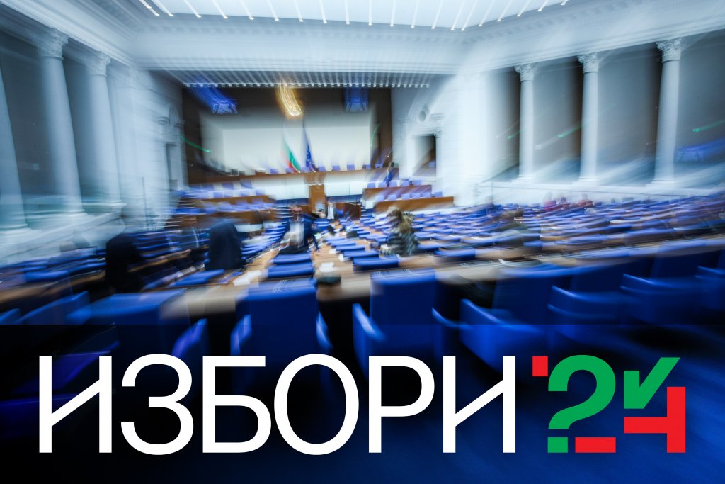 Избори 2024: Как гласуваха политиците