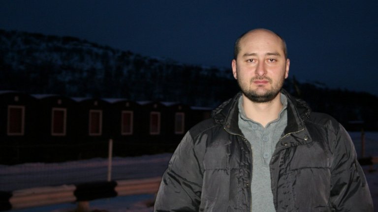 "Убитият" руски журналист Бабченко е жив