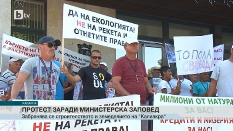 По-рано днес имаше протести и в Каварна, където обсъждането също беше провалено, но не се стигна до по-голямо напрежение.