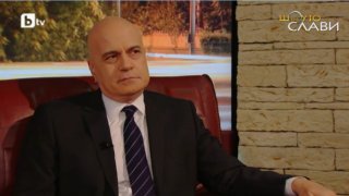 Слави Трифонов