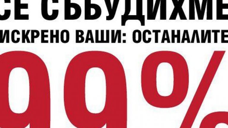 Започна - и свърши
