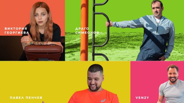 Кампанията на Webcafe.bg за по-активен живот приключи, но мотивацията остава