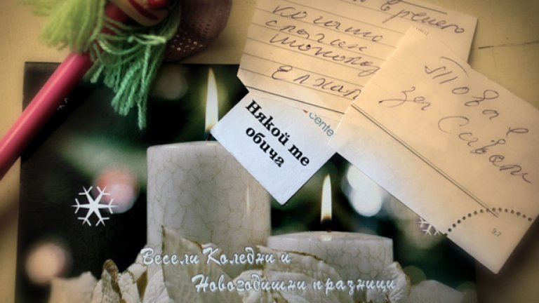 Някой те обича