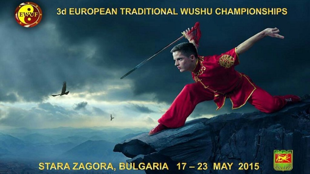 Wushu_EWUF