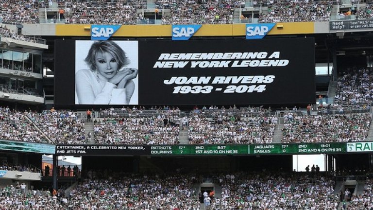 Стадионът почита и починалата актриса и писателка Джоан Ривърс, която бе една от любимките на Ню Йорк.