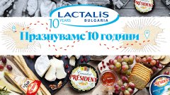 Лакталис България празнува 10 успешни години на българския пазар!