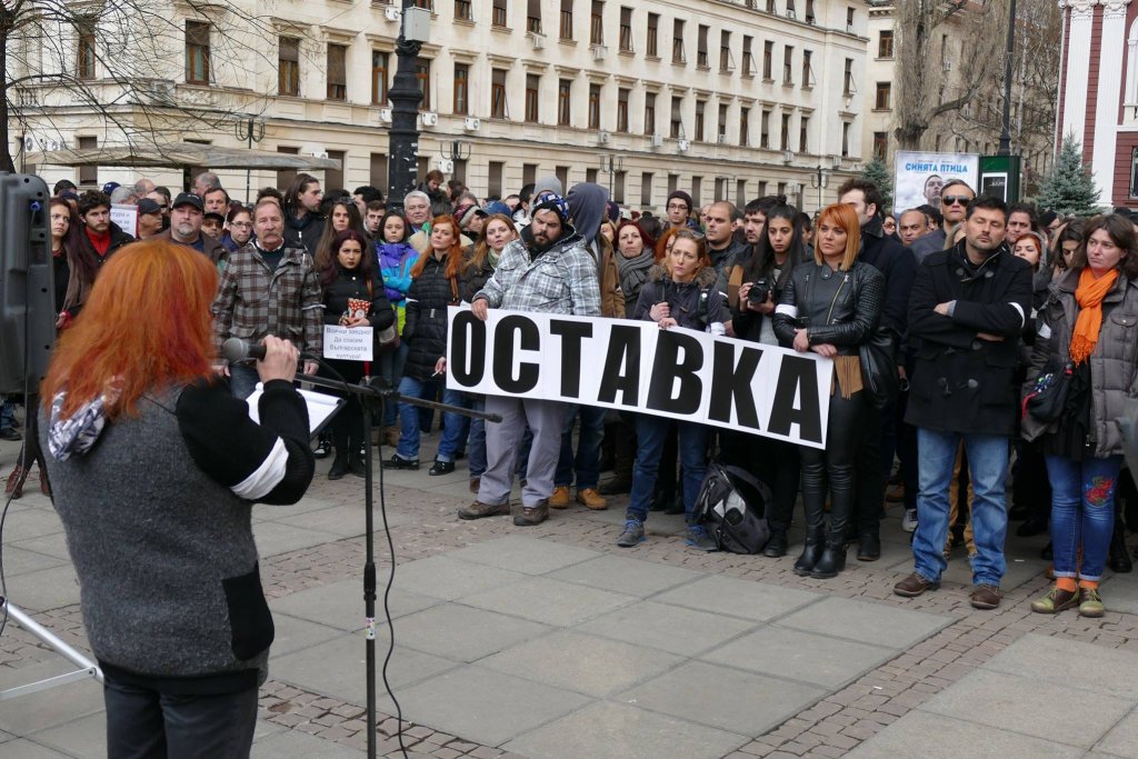 народен театър, протест