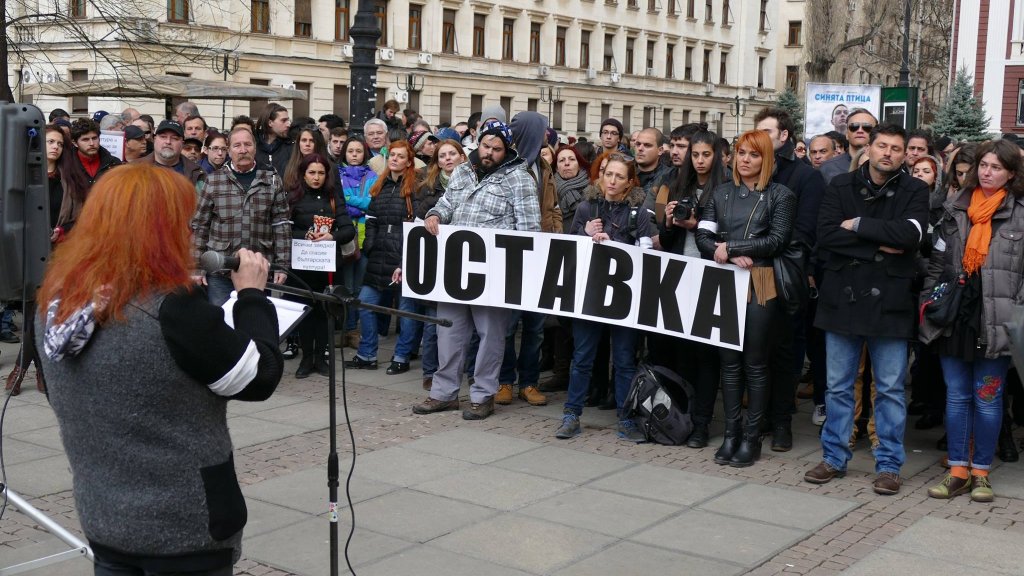 народен театър, протест