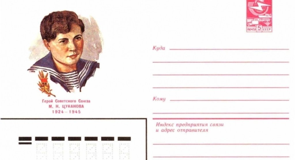 Художественные_маркированные_конверты_1983_года._Цуканова_Мария_Никитична