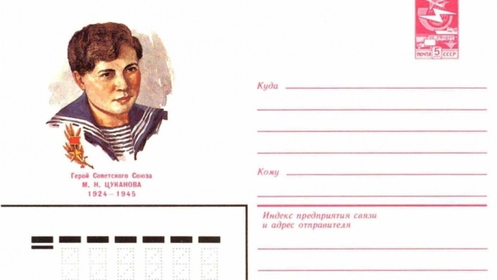 Художественные_маркированные_конверты_1983_года._Цуканова_Мария_Никитична