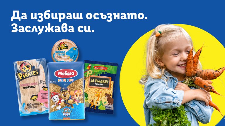 Няколко идеи от Lidl и практични правила, които могат да улеснят семействата при избора на храна за децата
