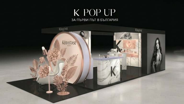 Kérastase открива първия си POP-UP в България