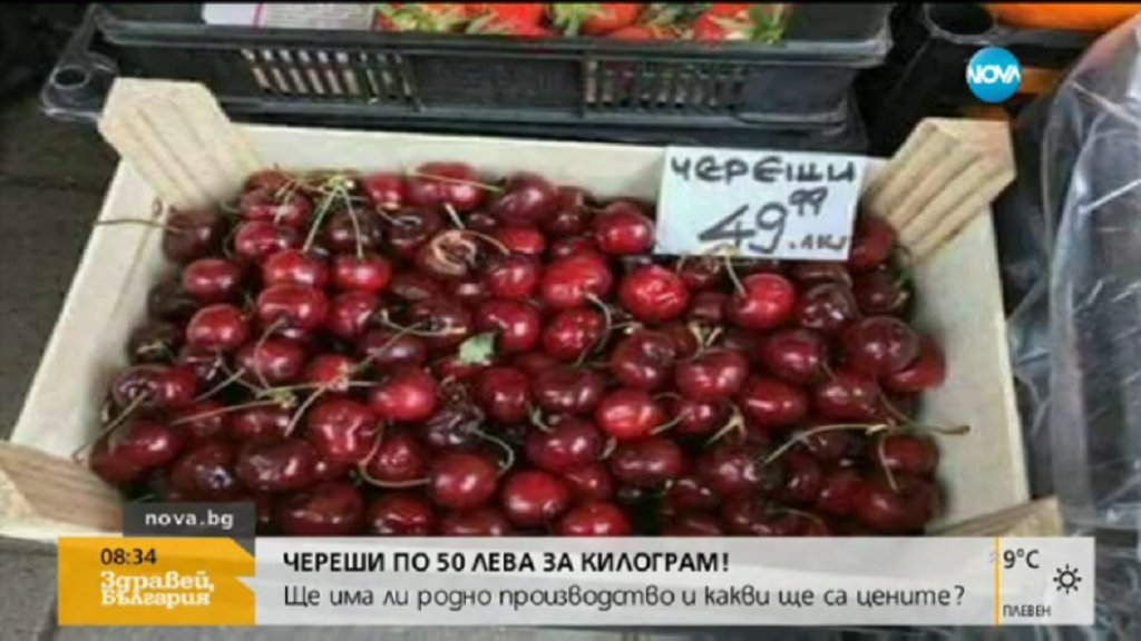 череши