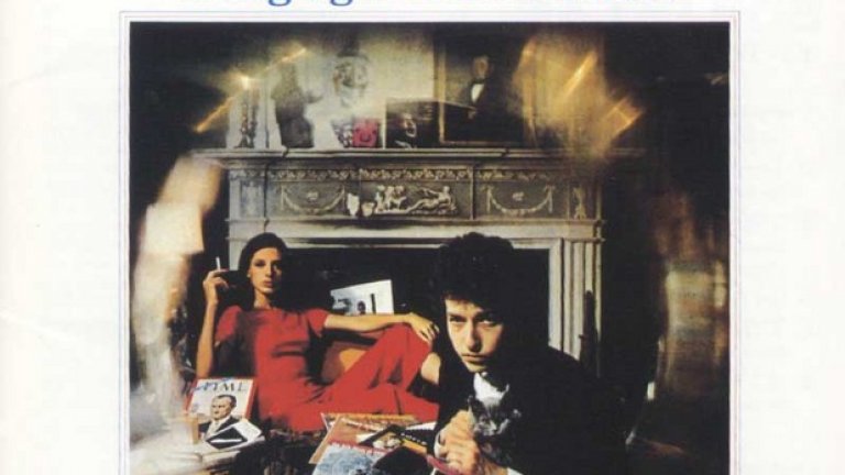 Боб Дилън – Bringing It All Back Home (1965)
Още едно изключение за велик музикант, преоткрил напълно себе си множество пъти в своята кариера. Bringing It All Back Home съдържа неговите първи записи с електрически инструменти и представлява не просто рокендрол, а рокендрол, измайсторен от най-напредничавия фолк музикант на Америка – в което всъщност е непреходността на албума.
Bringing It All Back Home е описван като някакъв вид предвестник на рапа и хип-хопа, а в текстовете на песните Дилън разгръща целия си диапазон и показва не просто, че рок лириките могат да бъдат поезия – а че те могат да бъдат и всичко останало, което човешкото въображение обхваща.