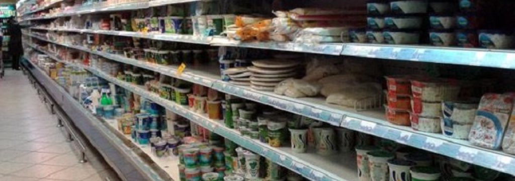 Bulgarian goods