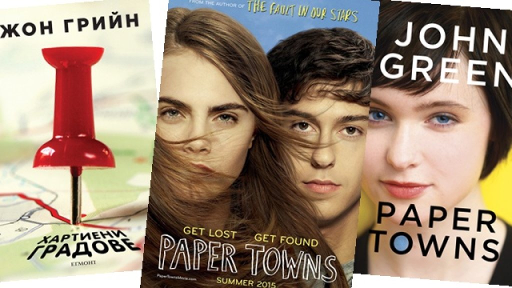 Paper towns_osnovna