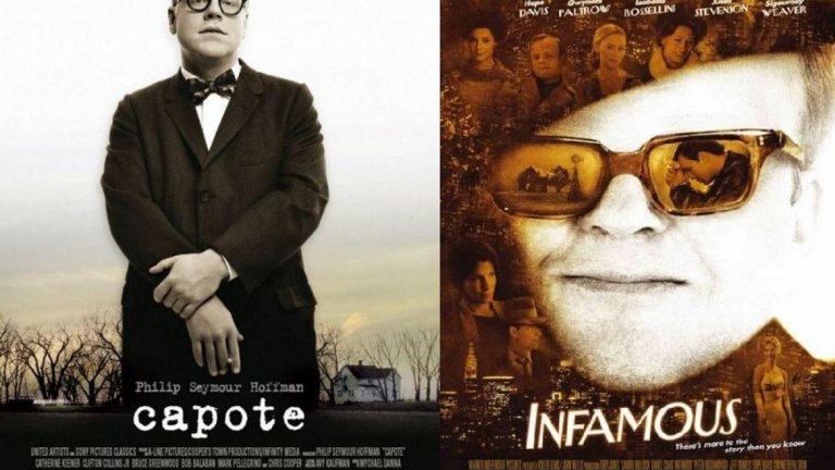 Capote и Infamous
Известният американски писател Труман Капоти става муза за два филма от 2006 г. - Capote и Infamous. И двата разглеждат живота му, докато пише класиката си "Хладнокръвно", разследвайки убийство в Канзас заедно с приятелката си от детинство - писателката Харпър Лий. В Capote главните роли се играят от Филип Сиймор Хофман и Катрин Кийнър, а в Infamous - от Тоби Джоунс и Сандра Бълок.