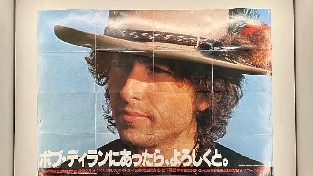 Bob_Dylan_1978_Japan_Tour_Promotional_Poster