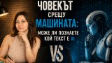 Един експеримент по писане