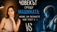 Един експеримент по писане
