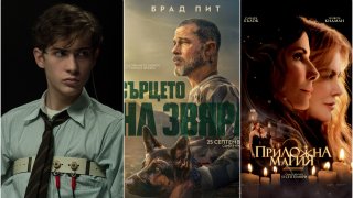 Плюс едно българско заглавие за цвят