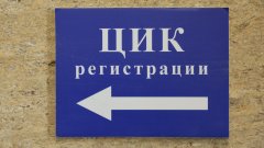 8 партии и 27 инициативни комитета са подали документи за изборите