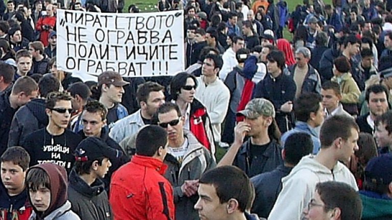 Протестиращи против затварянето на торентите потребители на митинг в Южния парк в София през 2007 г.