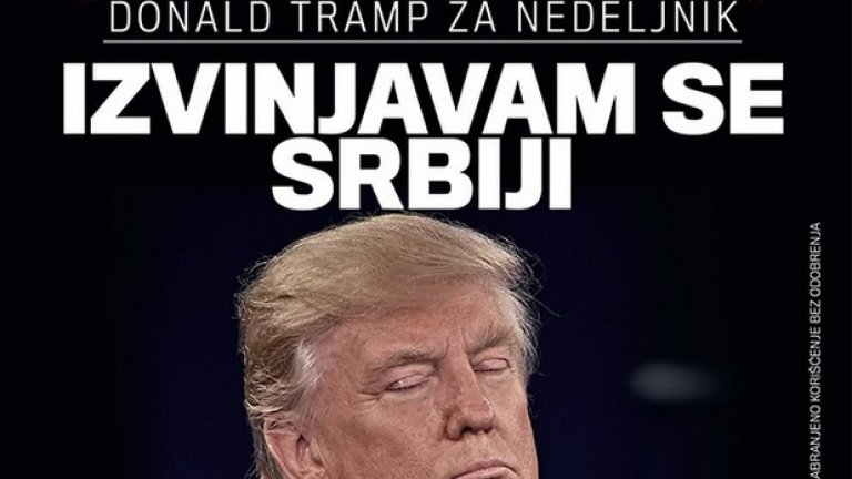 Как се появи партенката с извинението му за бомбите на НАТО