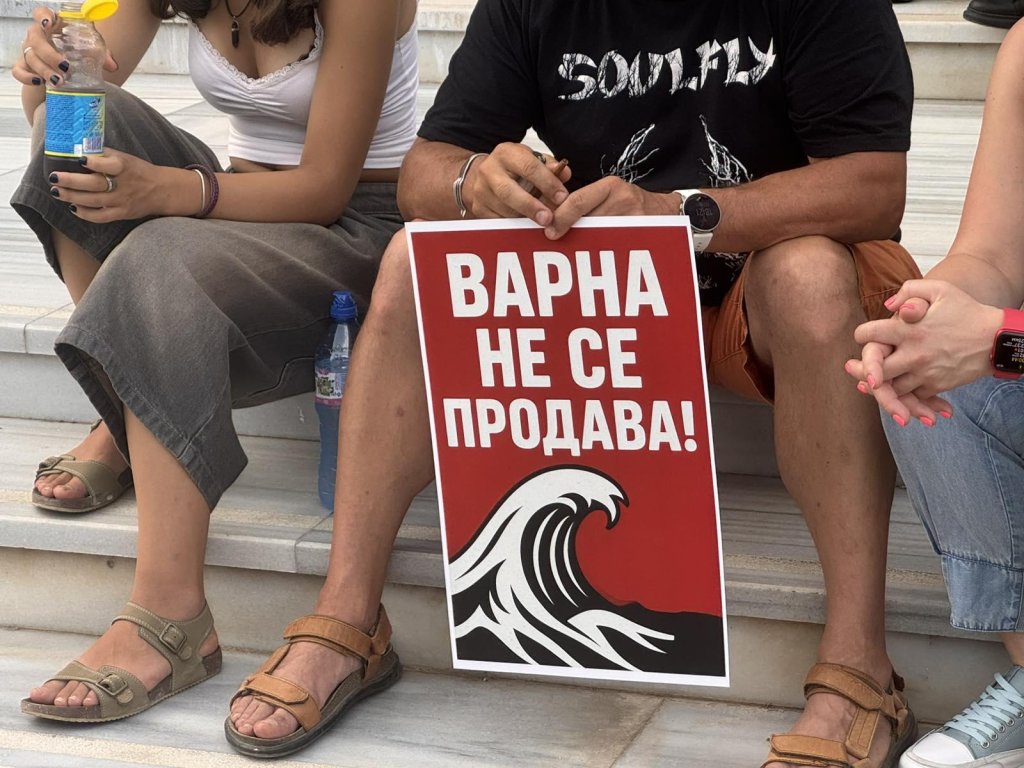 Протестът "Да свалим бухалките на деребеите" в снимки
