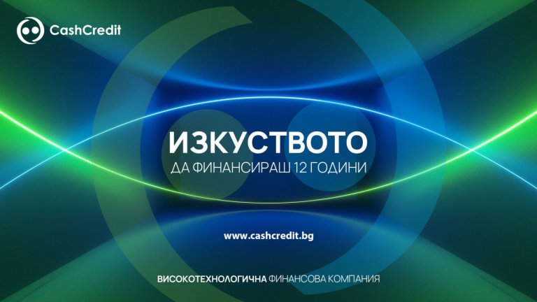Финтех компанията споделя 12 отличителни момента от историята си