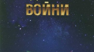 никола крумов