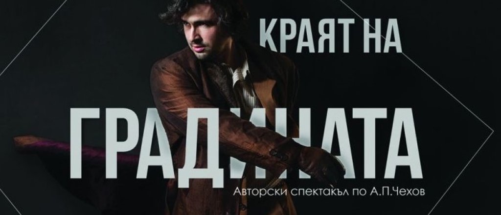 Kraiat na Gradinata poster02-newsletter