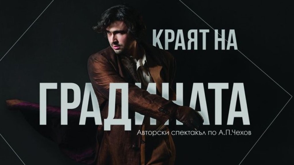 Kraiat na Gradinata poster02-newsletter