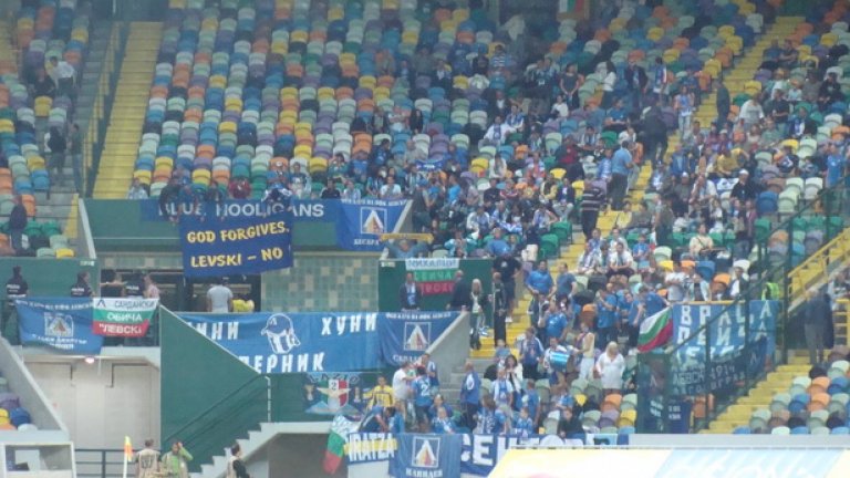 Около 200 привърженици от България и други страни бяха на стадиона за Спортинг - Левски