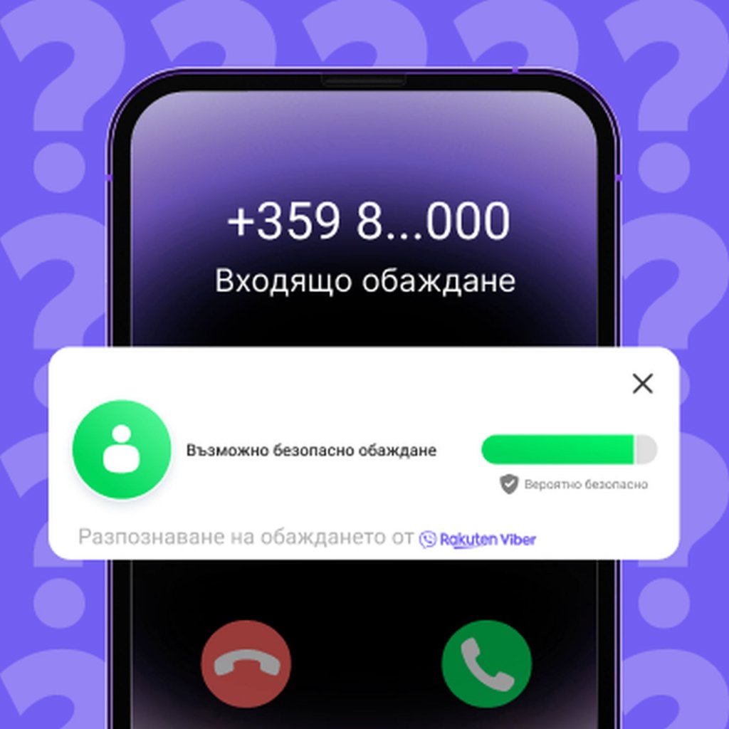Viber вече ще разпознава обажданията, за да бори спама
